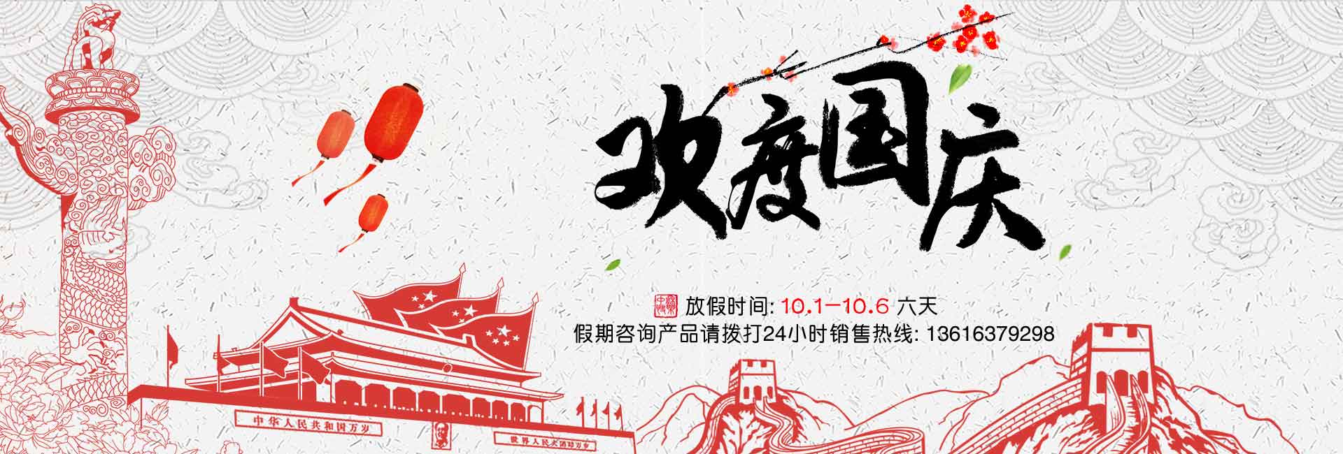 骨密度仪厂家-山东国康2018年国庆放假通知