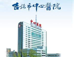 吉林省吉林市中心医院采购人体成分分析仪