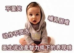 儿童智力测试仪之智力低下表现