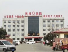 微量元素分析仪厂家合作单位沂南县苏村医院