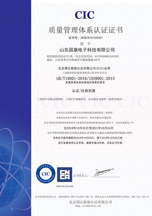 全自动微量元素分析仪-ISO9001 2015认证