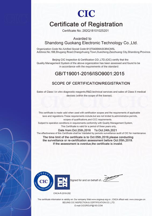 全自动微量元素分析仪-ISO9001 2015认证-英文版