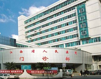 南昌人民医院与我司合作-购买全自动阴道分泌物检测仪