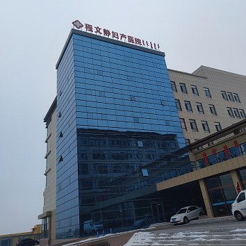 全自动阴道分泌物检测仪在内蒙古鄂尔多斯成文静妇产医院完成安装