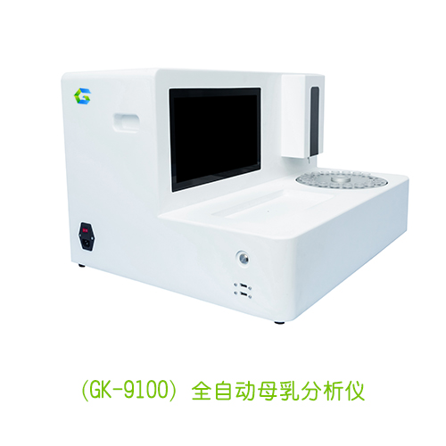 全自动母乳检测仪器GK-9100新款