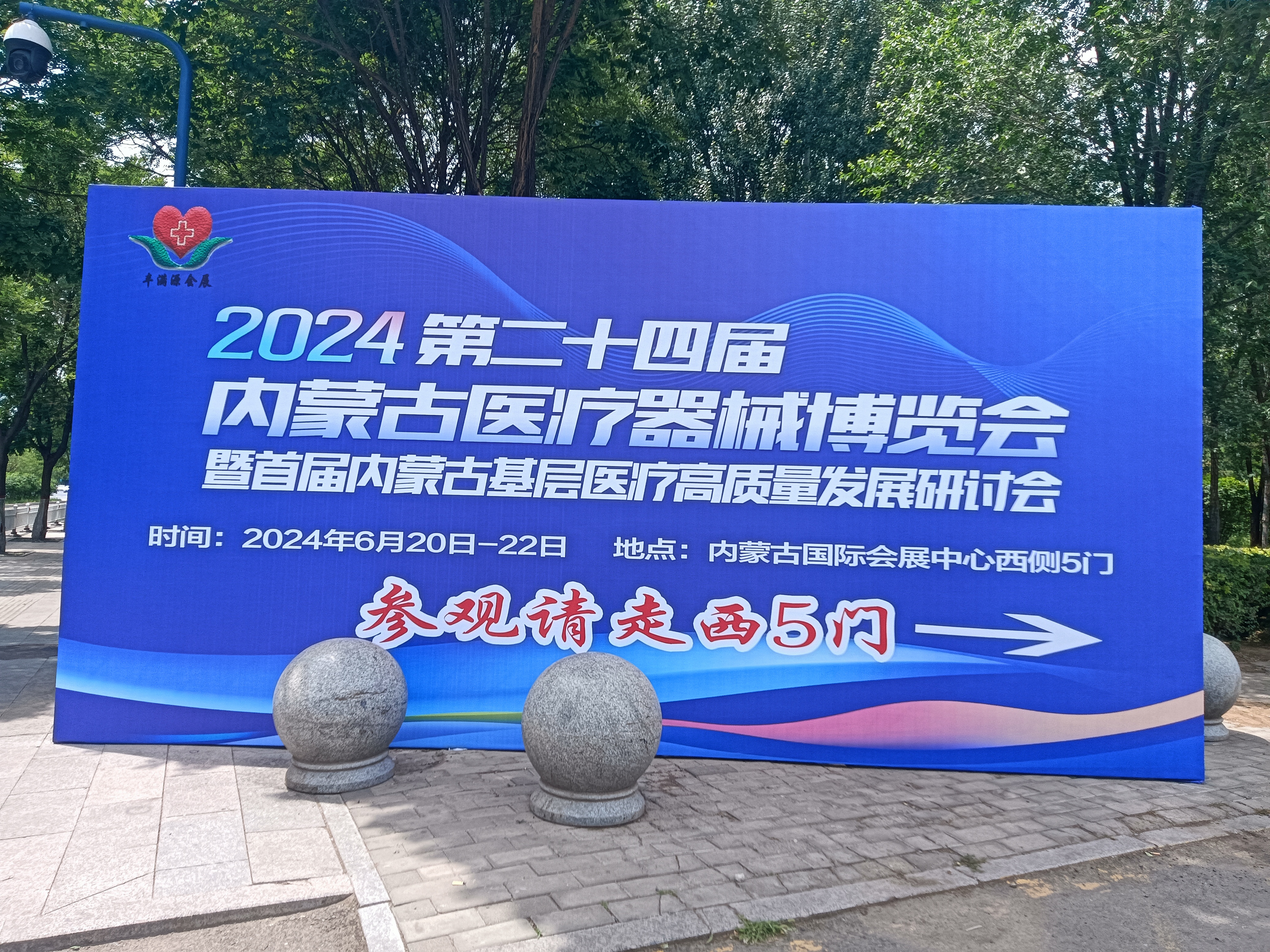 6.20人体成分分析仪厂家山东国康参加2024内蒙古医疗器械展览会