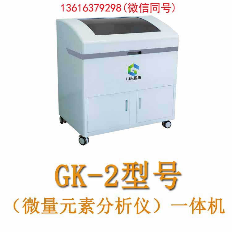 GK-1型医用微量元素分析仪进行微量元素测定时应注意哪几方面问题？