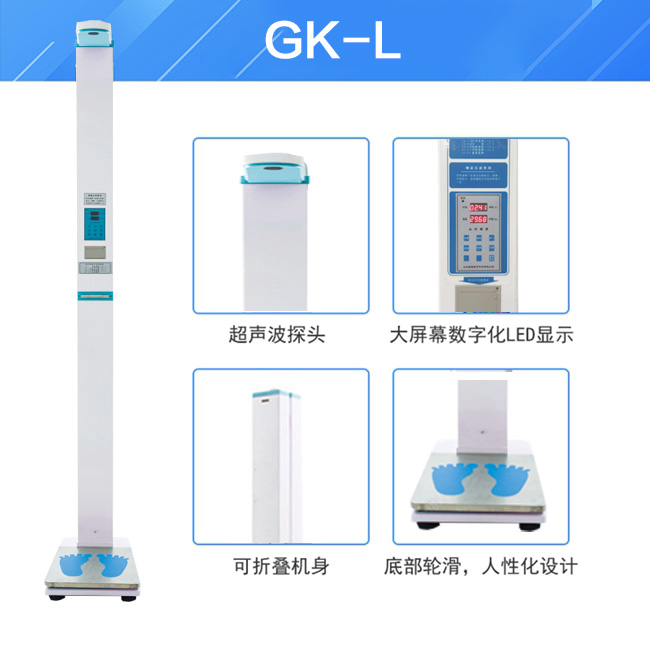 山东国康身高体重测量仪检测快速精准.价格优惠