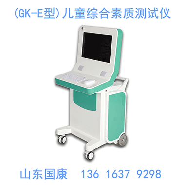 儿童综合素质测试仪web-380.gif