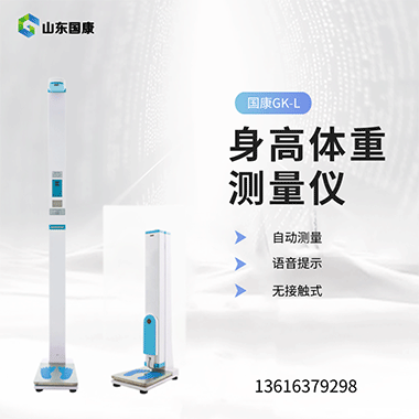 超声波身高体重测量仪如何为你的身体“绘制第一张数据图”？