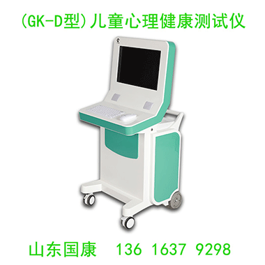 儿童心理健康测评仪告别枯燥问卷，轻松看透孩子内心情绪