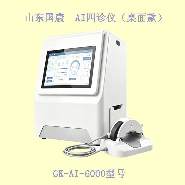 康养机构AI中医舌诊仪九大体质自动判定,适合老年人批量体质筛查吗? 康养机构AI中医舌诊仪九大体质自动判定,适合老年人批量体质筛查吗?
