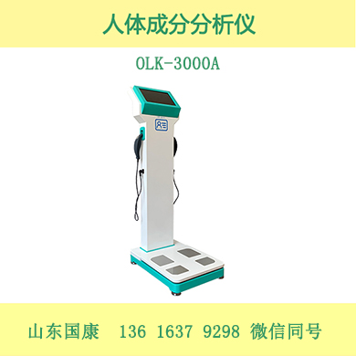 全自动人体成分分析仪智能生成健康报告科学指导减脂慢病管理 全自动人体成分分析仪智能生成健康报告科学指导减脂慢病管理