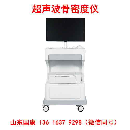 采购骨密度检测仪重点看哪些参数?设备资质与软件功能汇总 采购骨密度检测仪重点看哪些参数?设备资质与软件功能汇总