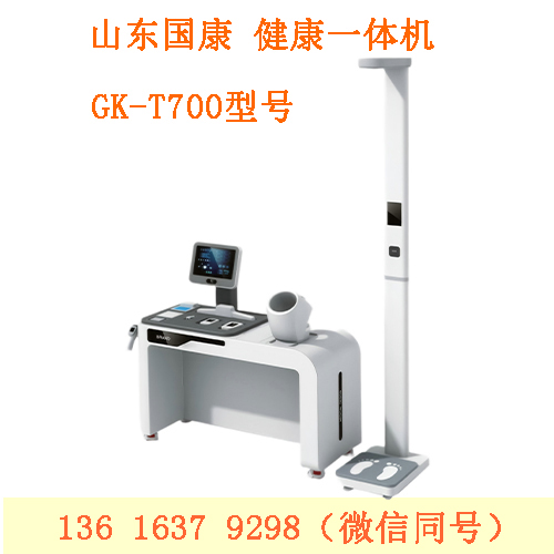 乡镇卫生院为什么配置智能健康体检一体机？