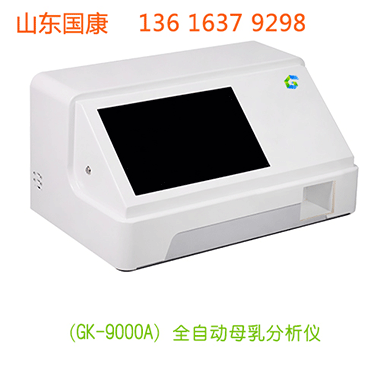 妇幼全自动母乳检测仪器检测母乳成分准不准？