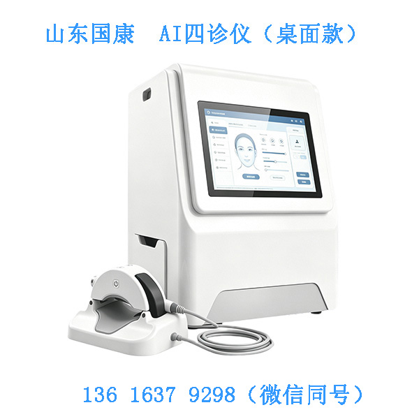 中医健康产业发展，ai中医四诊仪市场需求解读